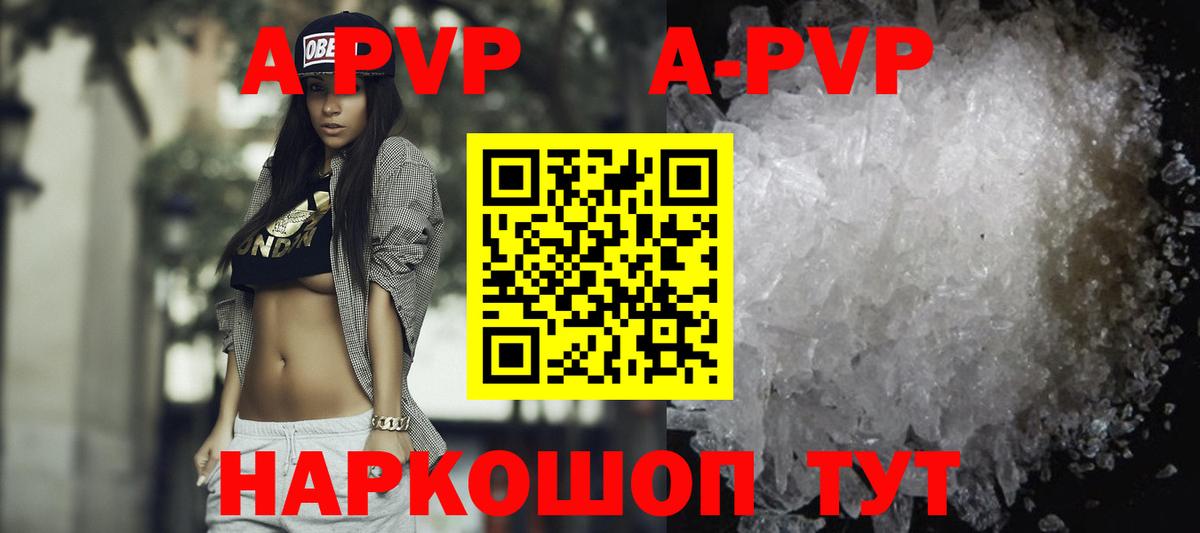 Alfa_PVP  Alfa_PVP Соль  А ПВП VHQ  Alfa_PVP VHQ  Вход с VPN  Химки 