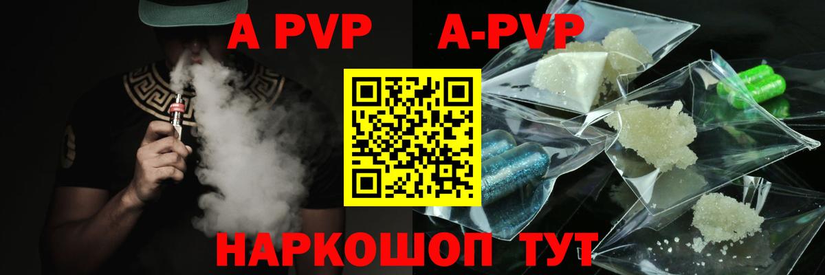 A PVP Crystall Химки
