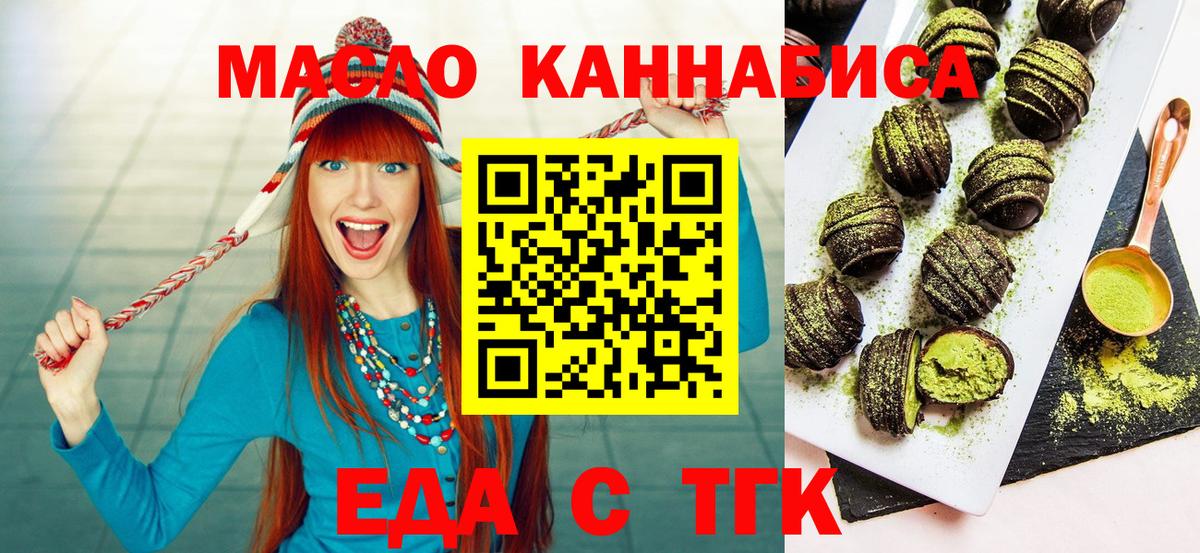 Cannafood конопля Химки