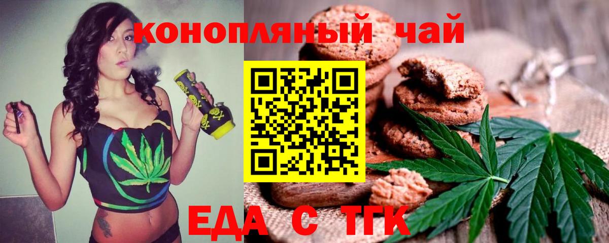 Cannafood конопля  Вход с VPN  Химки 