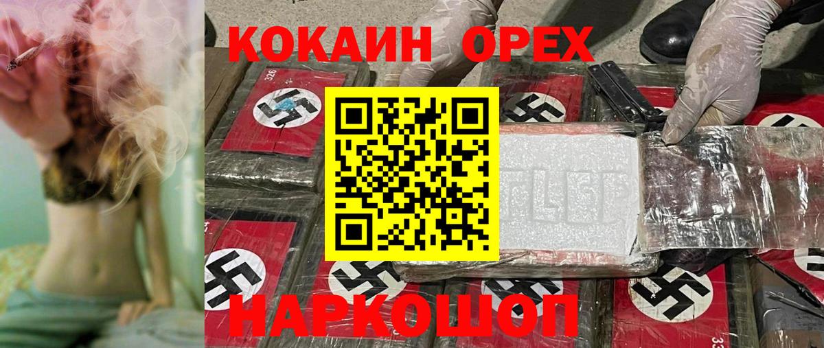 COCAIN Перу Химки