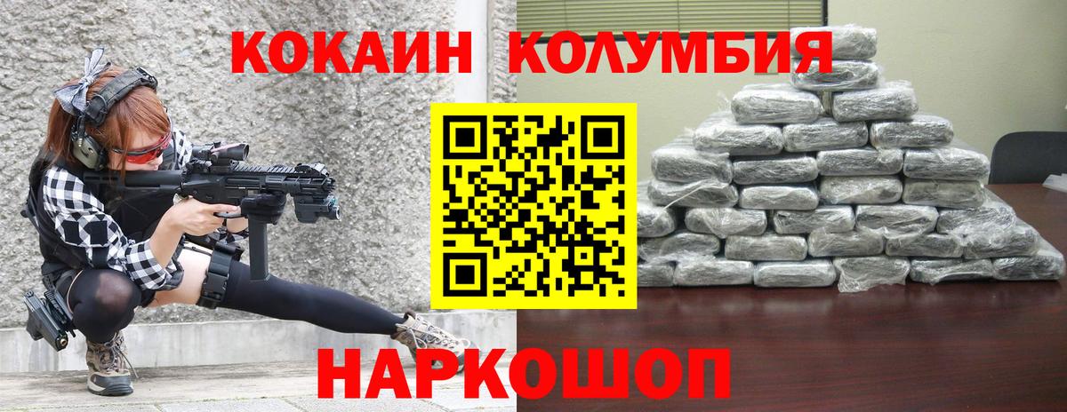 Химки  КОКАИН Эквадор  Вход с VPN  Кокаин  Cocaine Перу 
