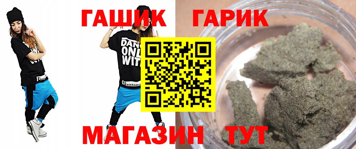 ГАШ hashish Химки