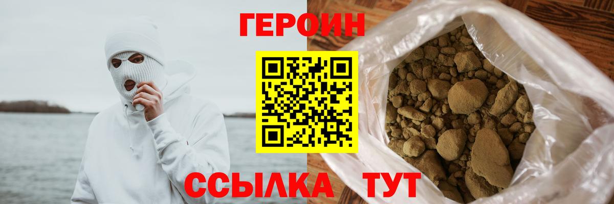 Героин  Вход с VPN  Химки  ГЕРОИН афганец 