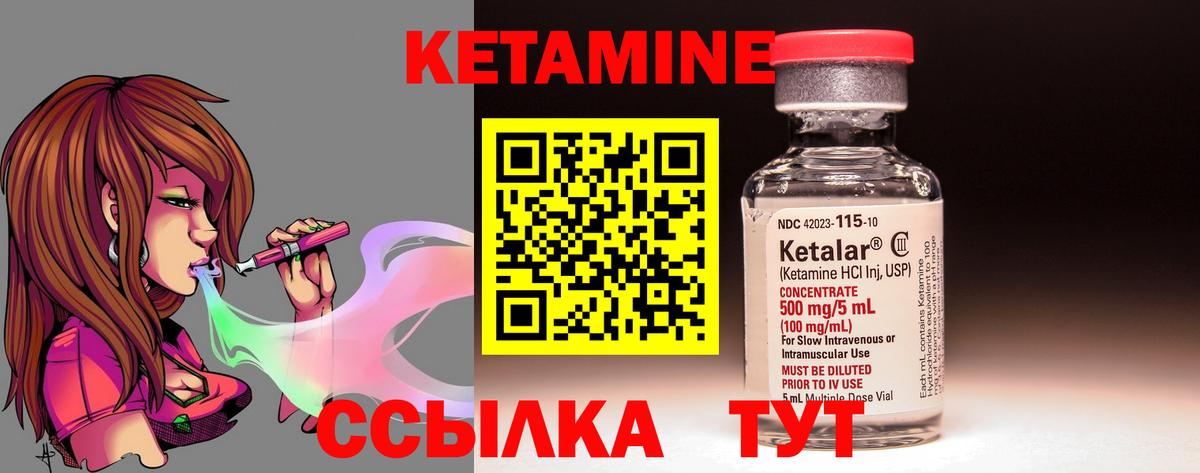 Кетамин ketamine Химки