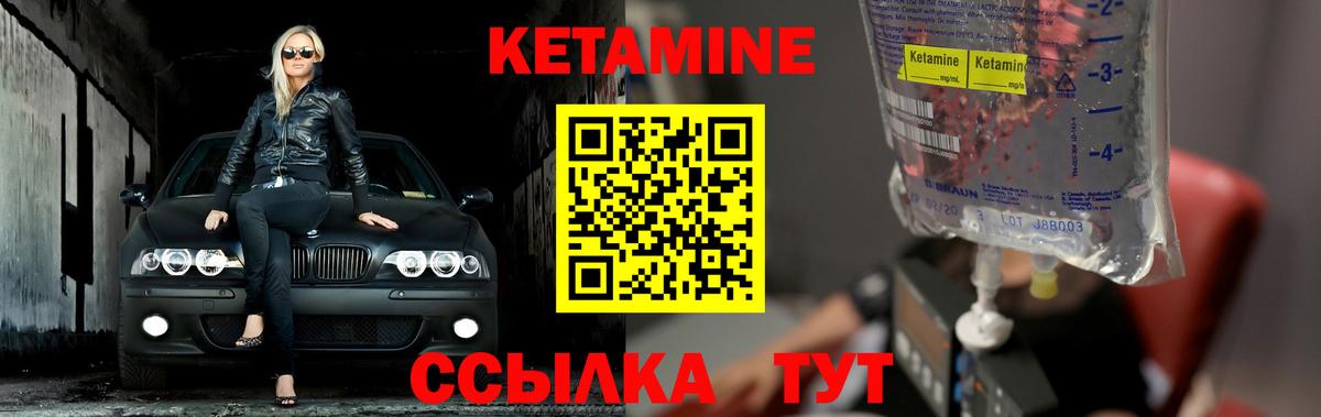Кетамин VHQ  КЕТАМИН VHQ  Вход с VPN  Химки 