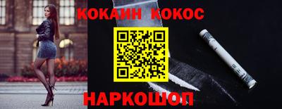 кокаин премиум Можга