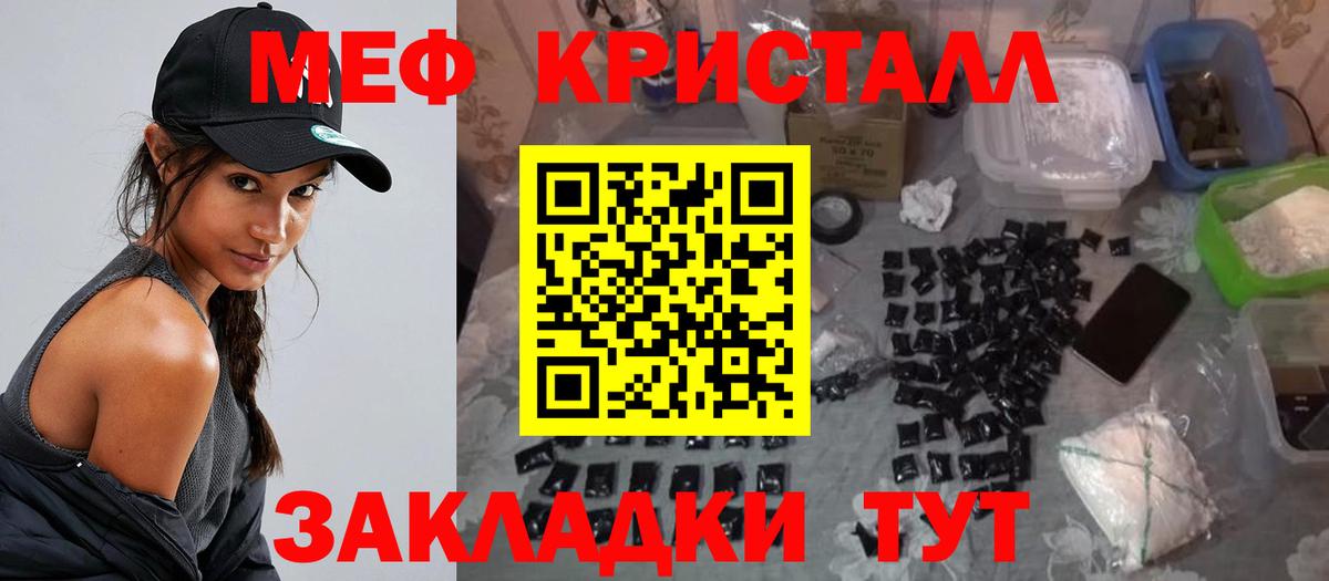 Химки  МЯУ-МЯУ  Вход с VPN  МЕФ  МЯУ-МЯУ кристаллы  Меф 4 MMC 