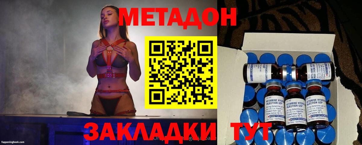 Метадон мёд  Вход с VPN  Химки 