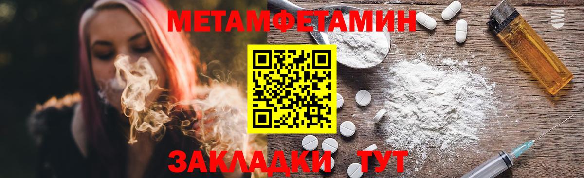 МЕТАМФЕТАМИН Methamphetamine Химки