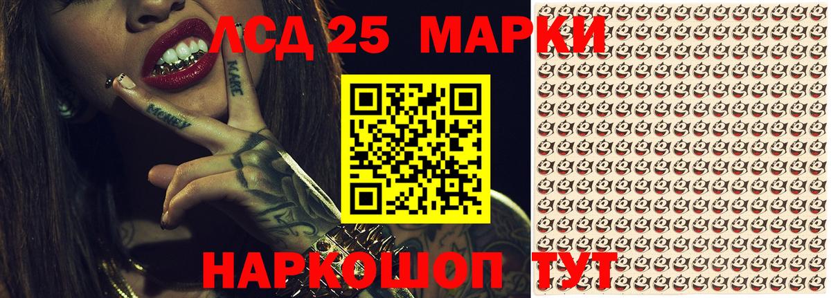 Наркотические марки 1500мкг Химки
