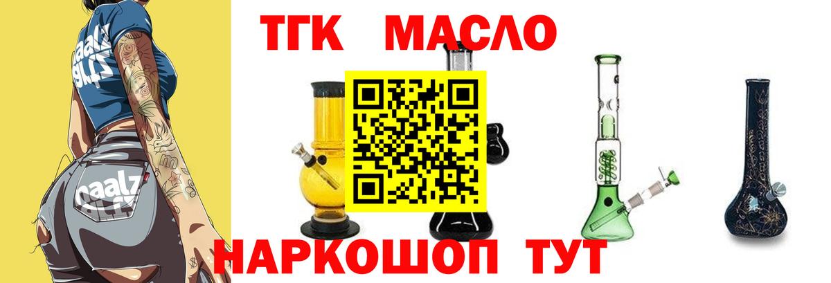 ТГК вейп с тгк  Вход с VPN  Химки 